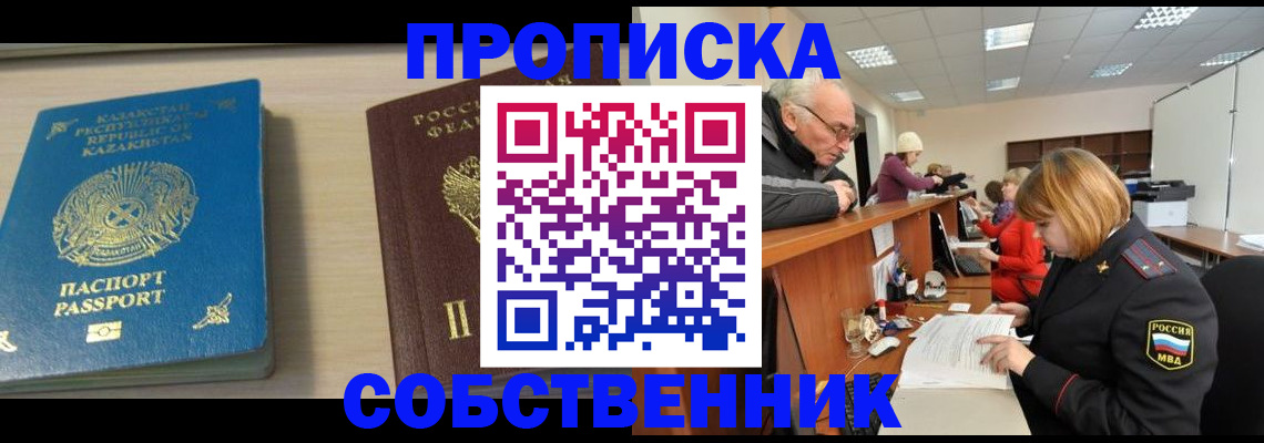 прописка для кредита в Марий Эл