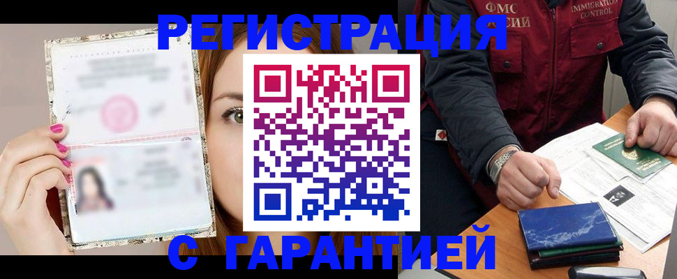 временная регистрация в квартире в Марий Эл