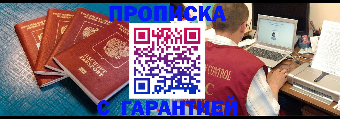 прописка паспорт в Марий Эл