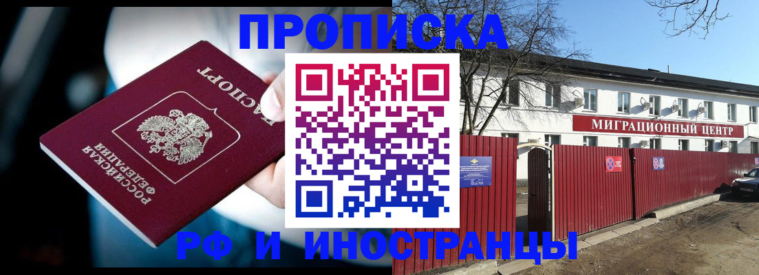прописка гарантия в Марий Эл