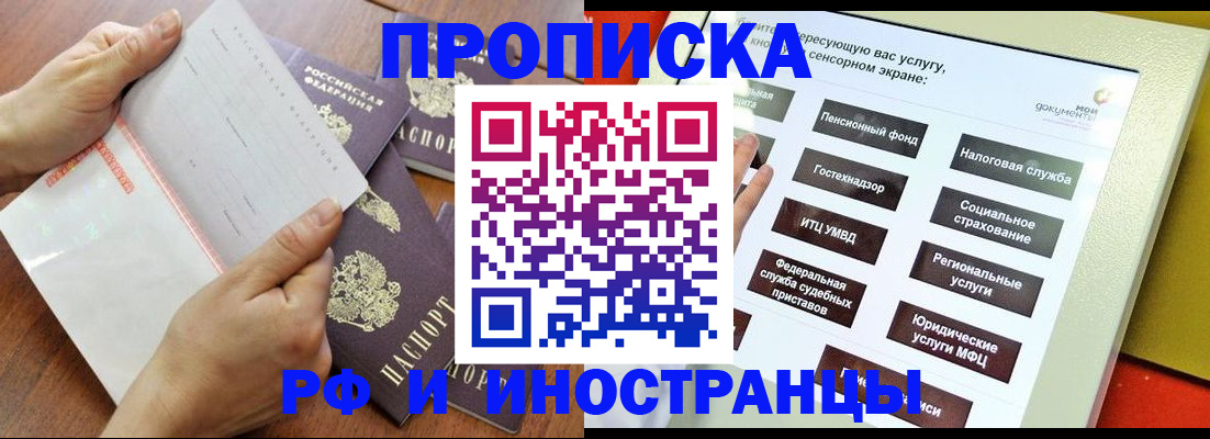 прописка для кредита в Марий Эл