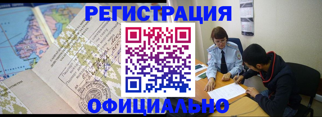 временная регистрация адрес в Марий Эл